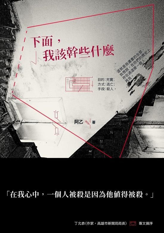 下面, 我該幹些什麼