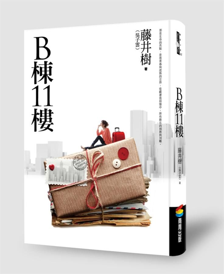 B棟11樓 (新版)