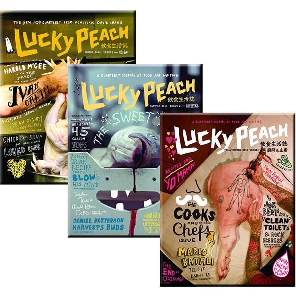 Lucky Peach飲食生活誌 Issue1-3套書 (3冊合售)