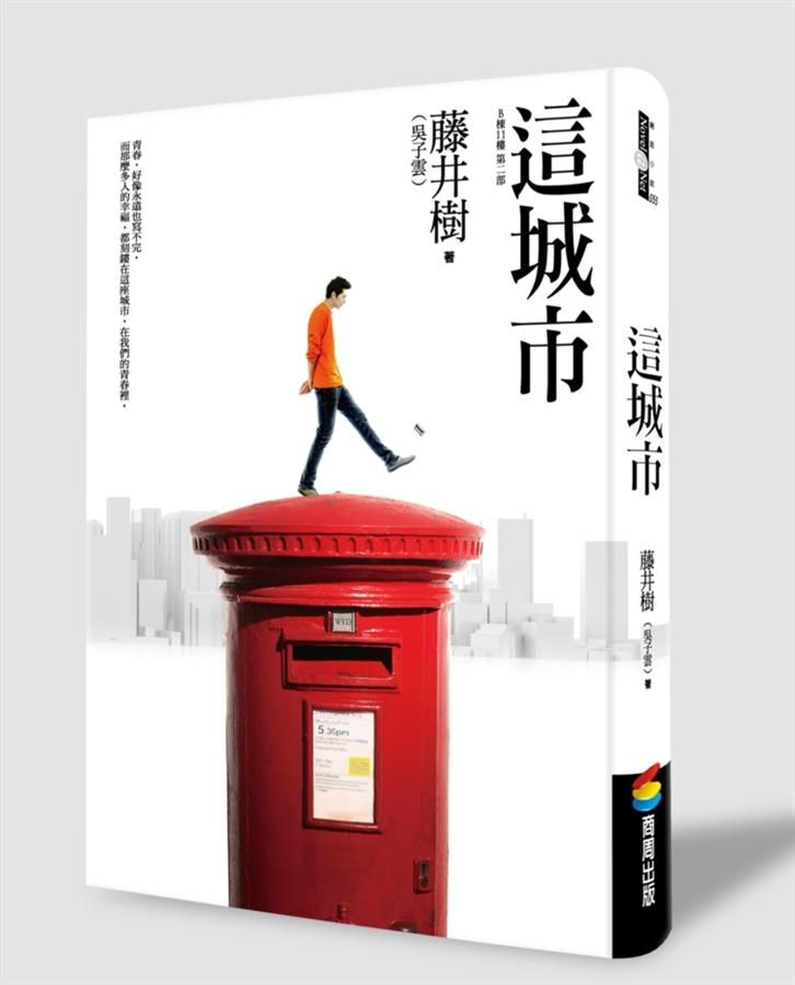 這城市 (新版/附CD)