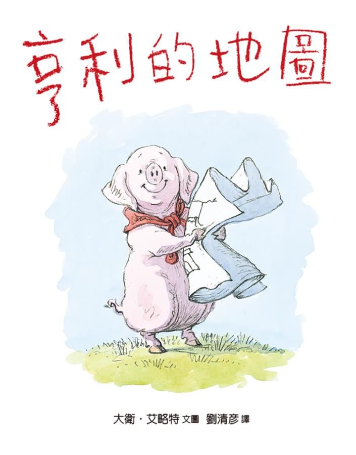 亨利的地圖