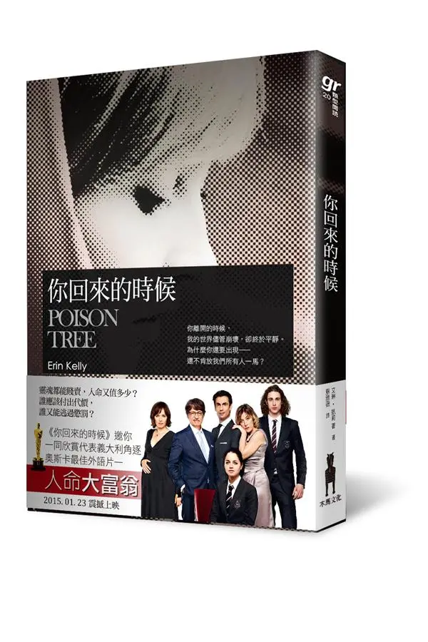 你回來的時候
