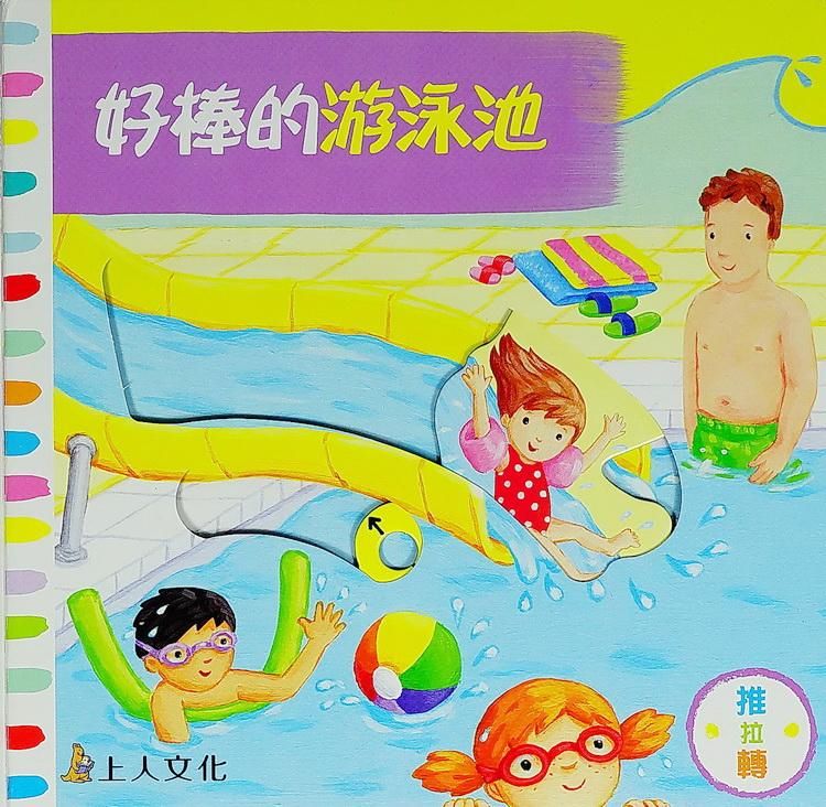 好棒的游泳池