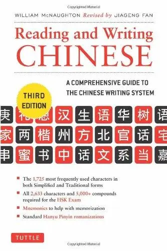 Reading and Writing Chinese (3 Ed.)