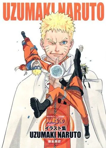 Narutoナルトイラスト集: Uzumaki Naruto