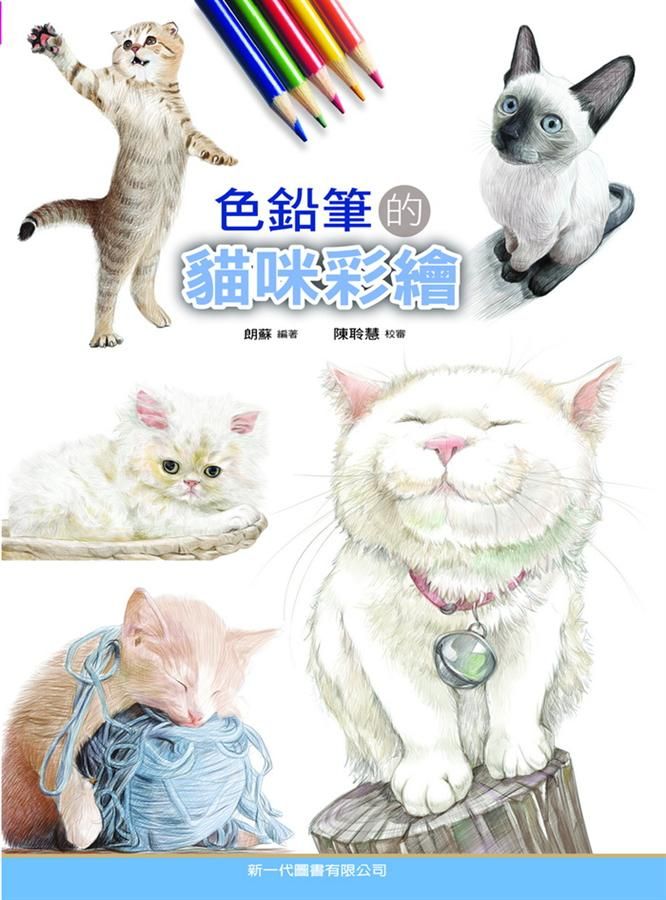 色鉛筆的貓咪彩繪