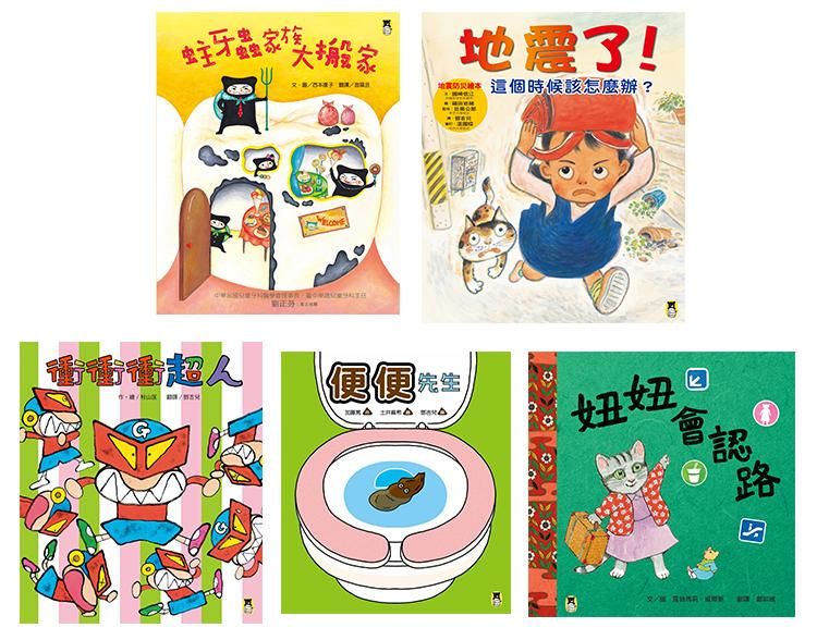 給孩子的生活好習慣套書 (5冊合售)