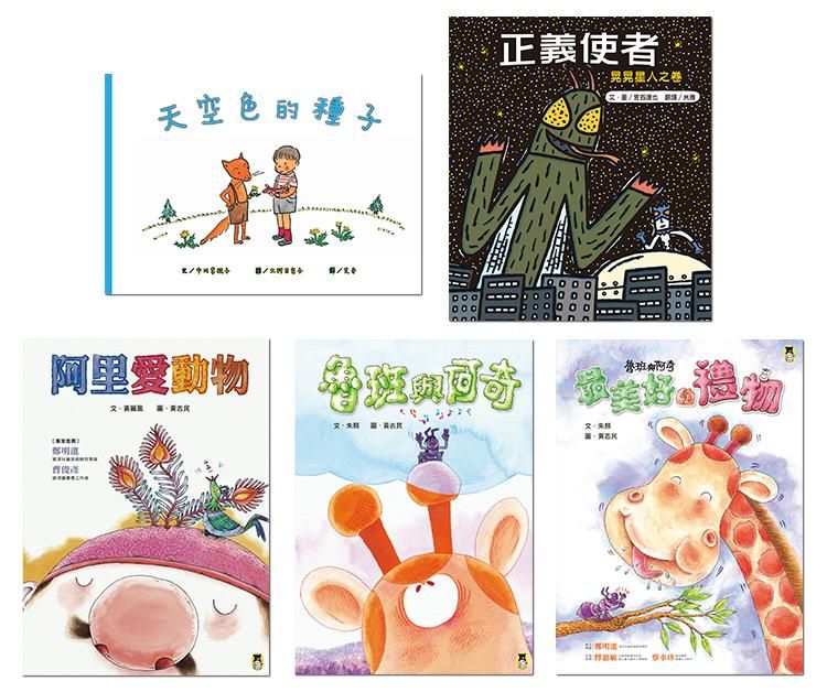 給孩子的品格教育套書 (5冊合售)