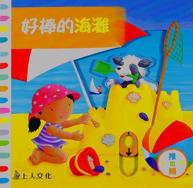 好棒的海灘