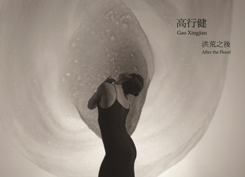 洪荒之後 (附DVD)