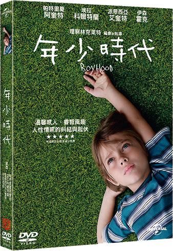 年少時代