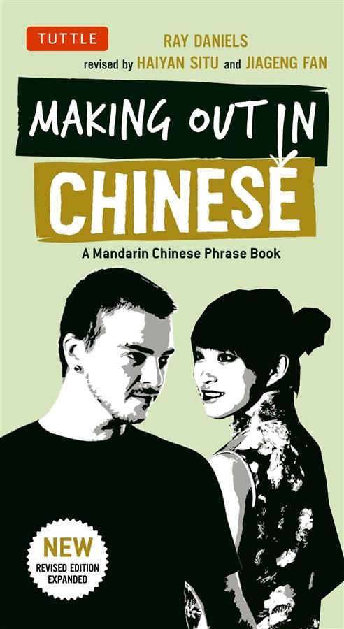 Making Out in Chinese: A Mandarin Chinese Phrasebook
