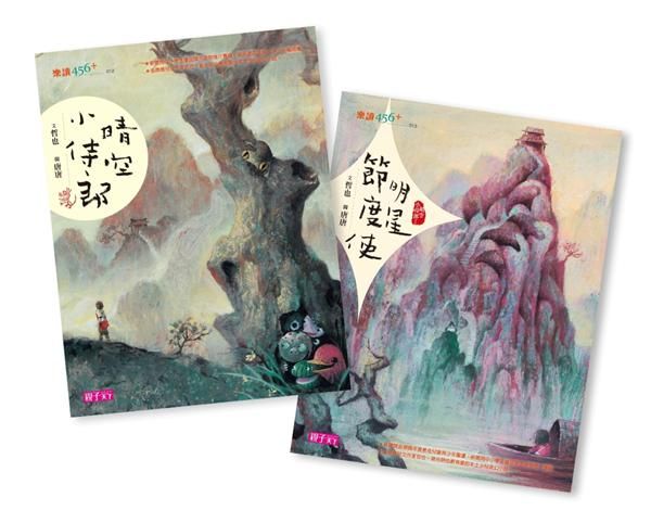 晴空小侍郎套書 (十週年重量級紀念版/2冊合售)
