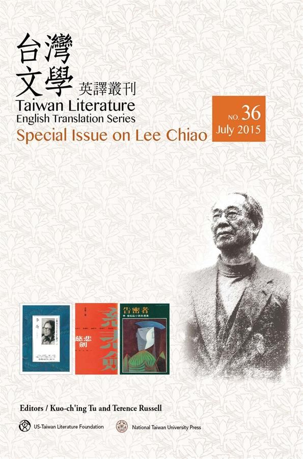 Taiwan Literature English Translation Series (No.36): Special Issue on Lee Chiao