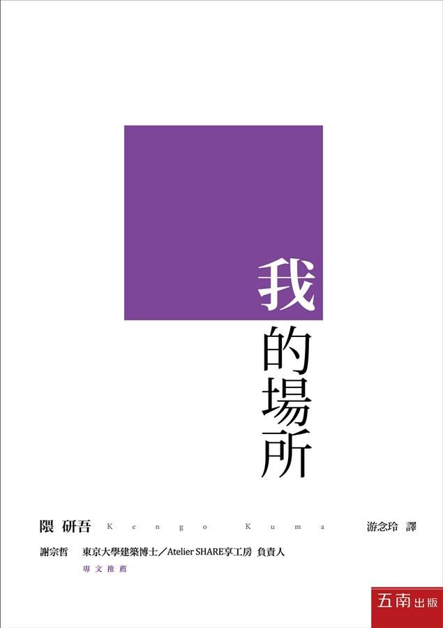 我的場所