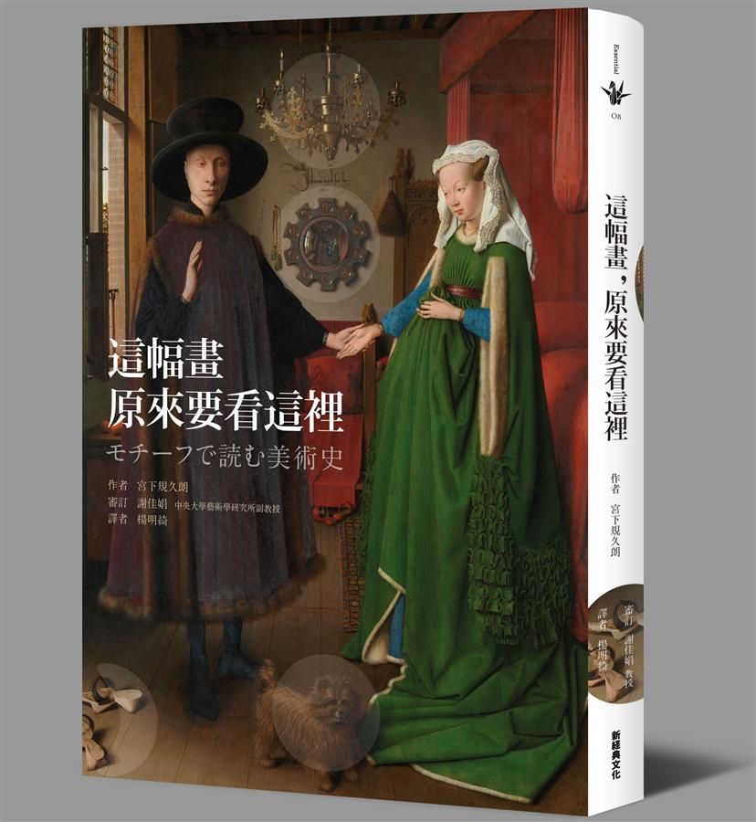 這幅畫, 原來要看這裡