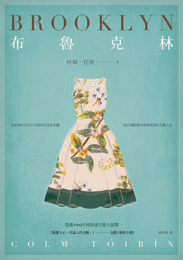 布魯克林
