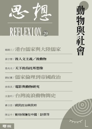 動物與社會