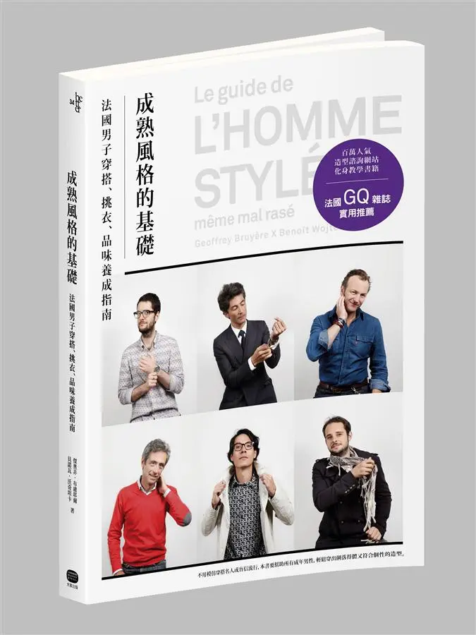 成熟風格的基礎