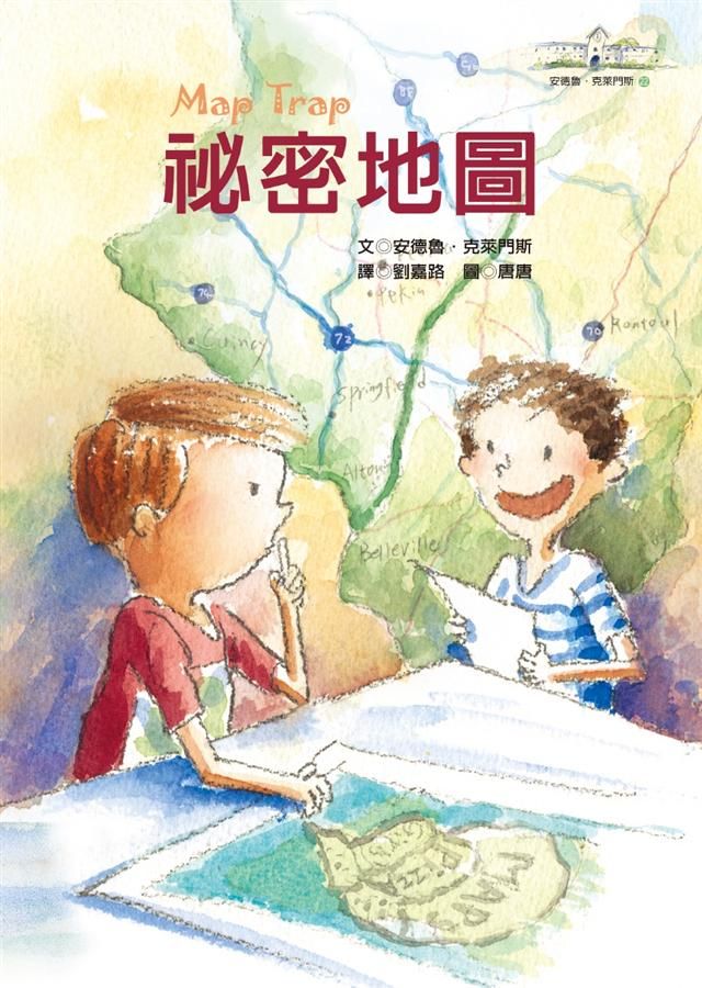 祕密地圖