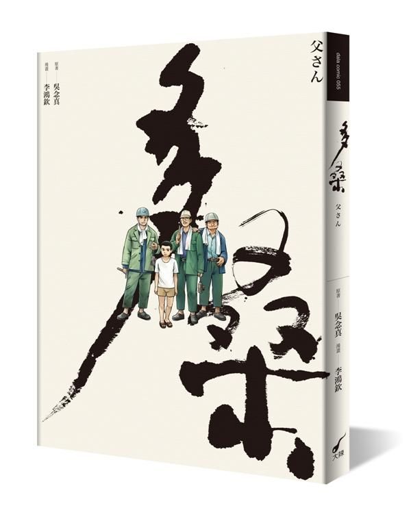 多桑