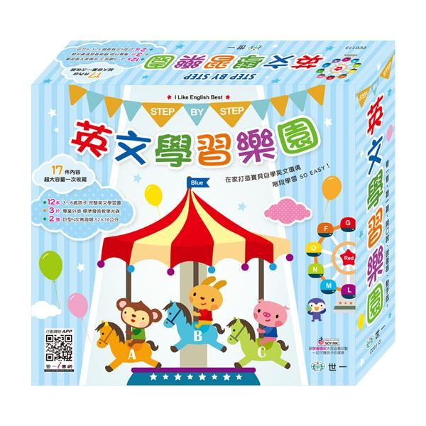 STEP BY STEP英文學習樂園 (12冊合售/附3光碟)