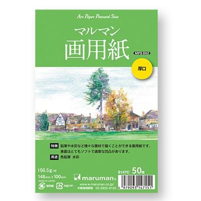 maruman藝術明信片/50入