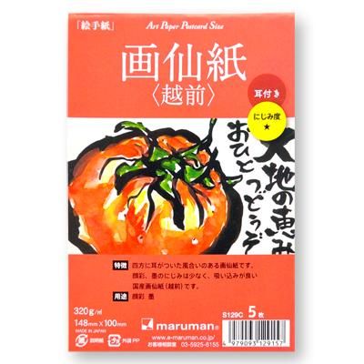 maruman越前附耳宣紙/5入/325g