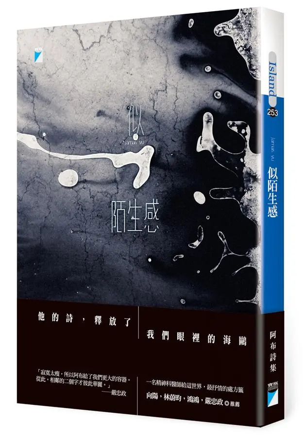 Jamais vu 似陌生感