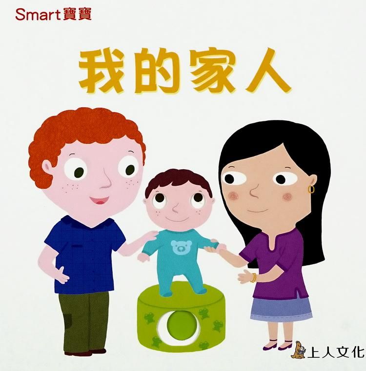 我的家人