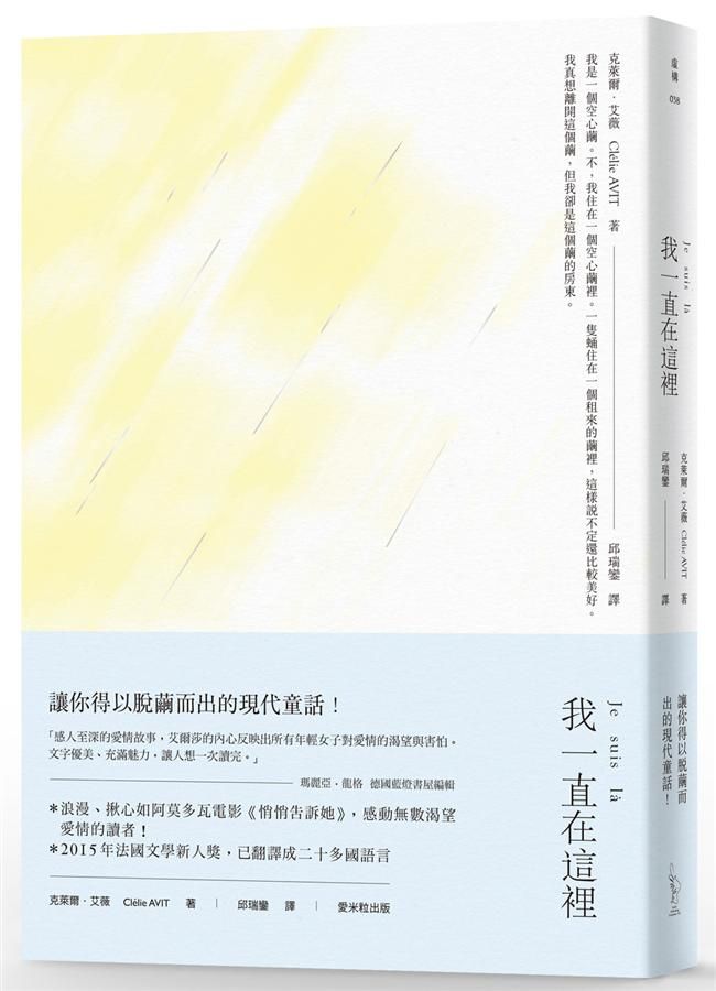 我一直在這裡