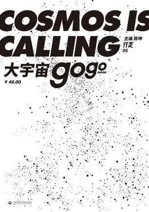 大宇宙: 陈坤行走系列