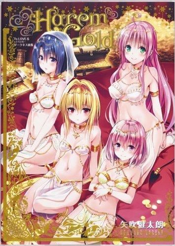 To LOVEる とらぶるダークネス画集: Harem Gold