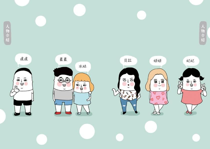 Lu's戀愛生活