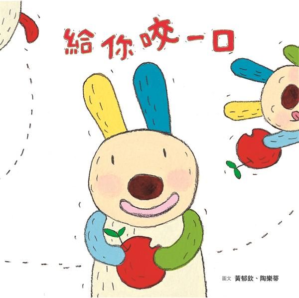 給你咬一口
