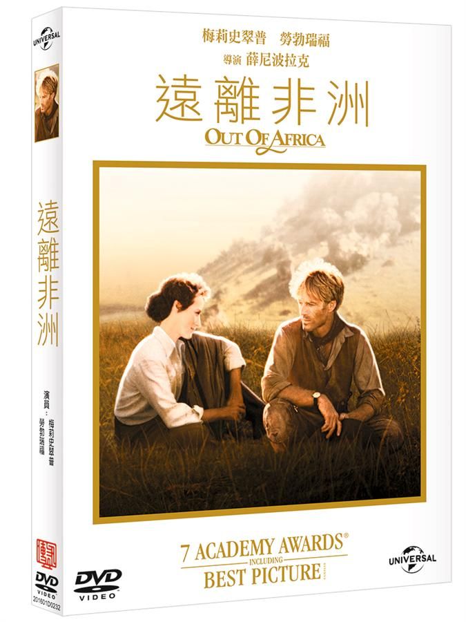 遠離非洲