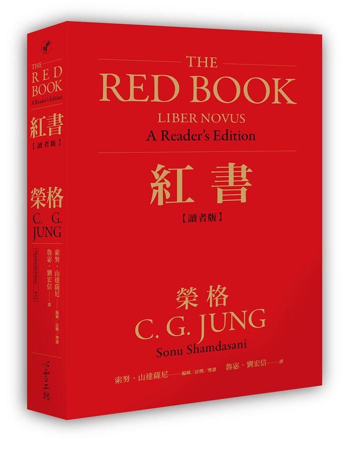 紅書 (讀者版)