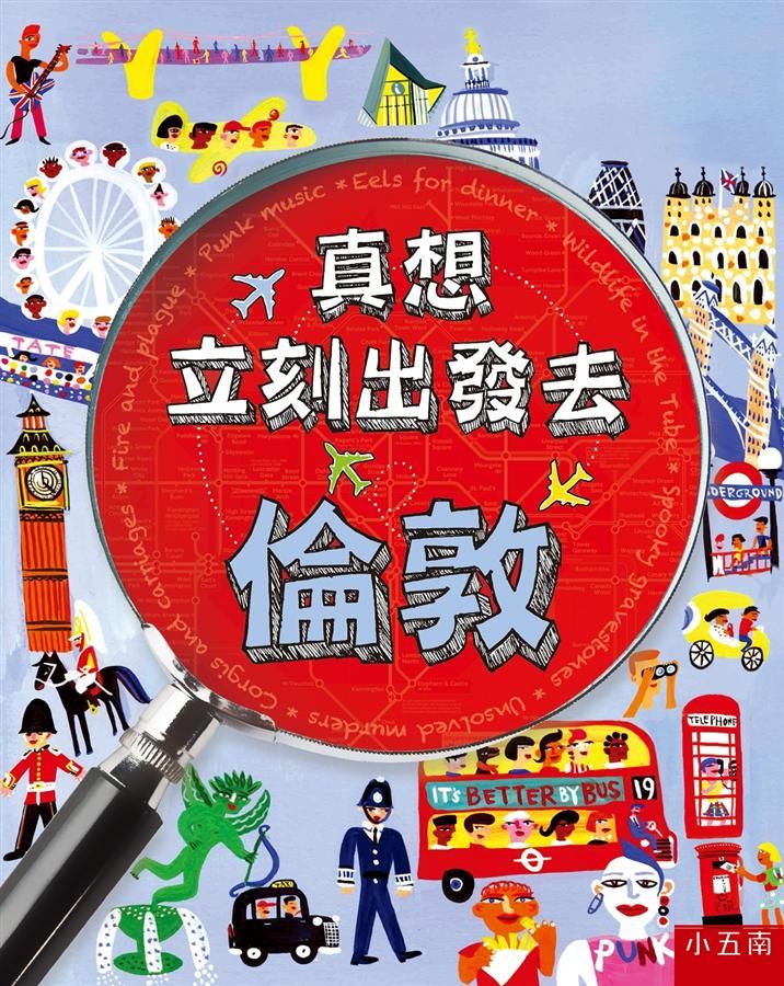 真想立刻出發去倫敦