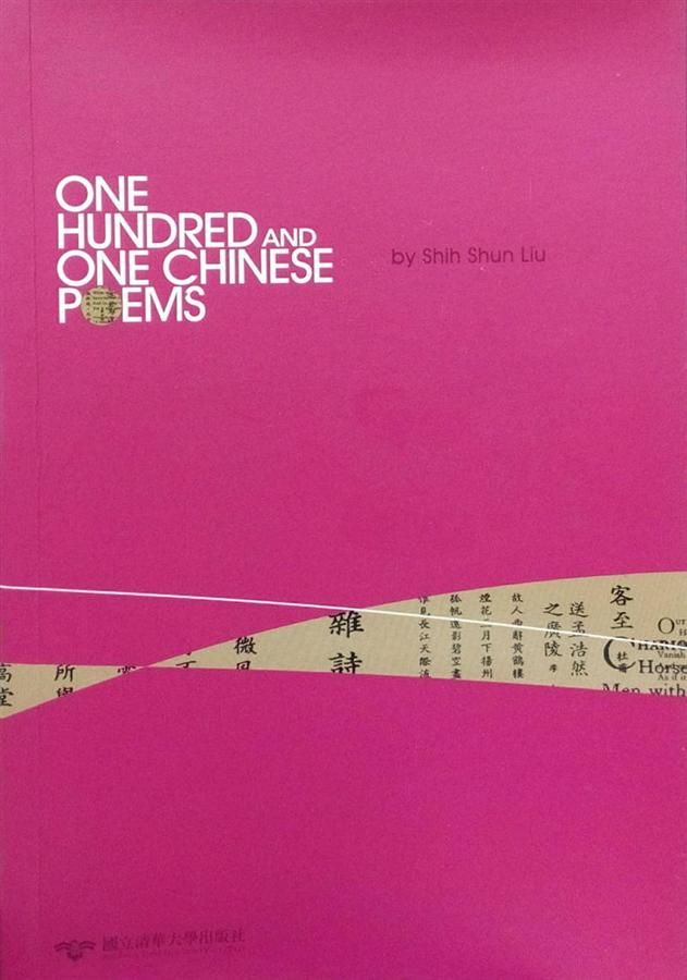 One Hundred and One Chinese Poems (2 Ed.)