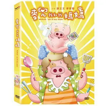 麥兜我和我媽媽