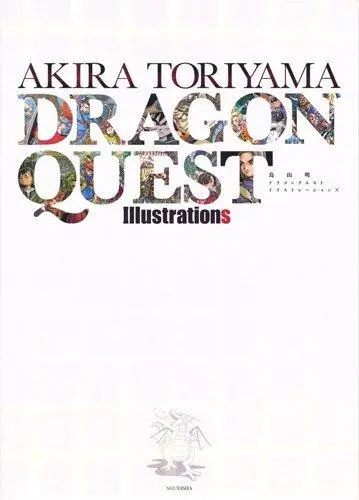 鳥山明 ドラゴンクエストイラストレーションズ