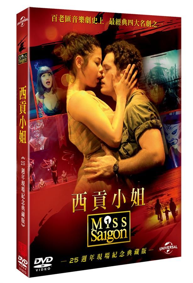 西貢小姐