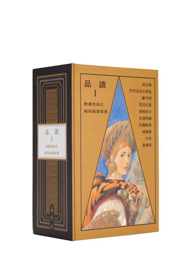 品讀 I (10冊合售)