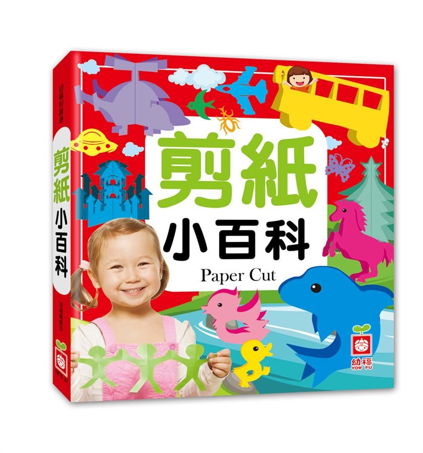 剪紙小百科