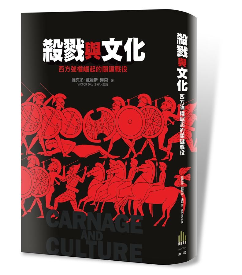 殺戮與文化