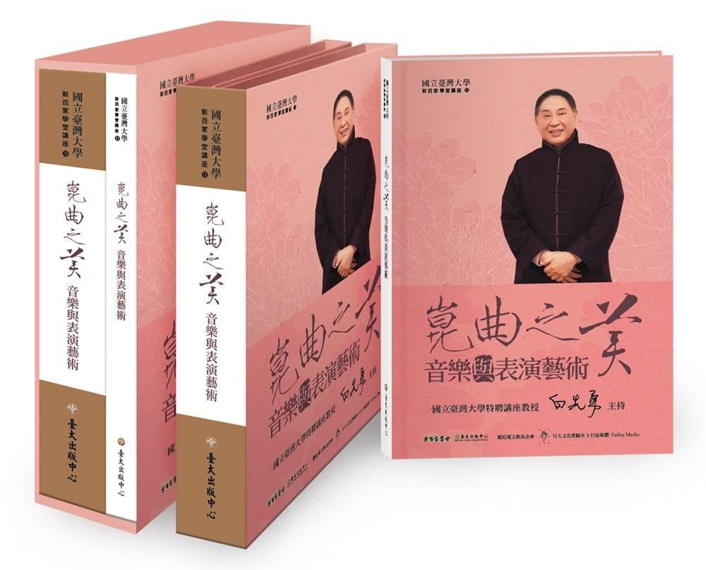 崑曲之美: 音樂與表演藝術 (6DVD/附手冊 )