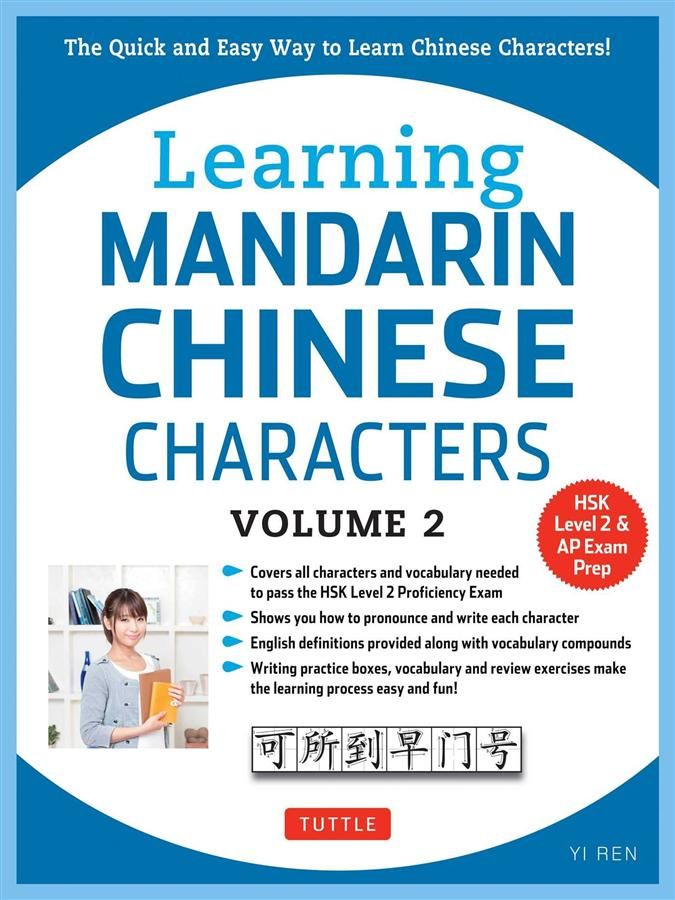 Learning Mandarin Chinese Characters Vol.2: The Quick and Easy Way to Learn Chinese Characters!