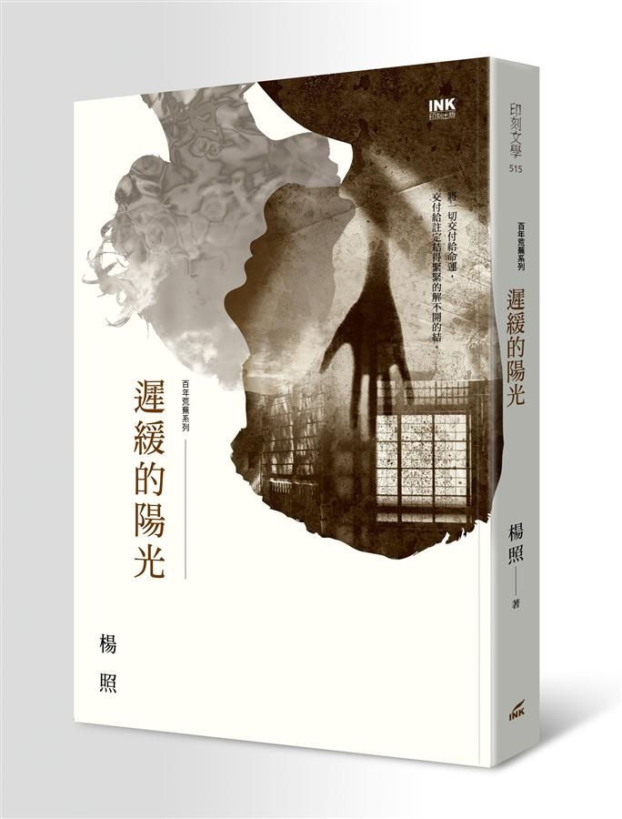 遲緩的陽光