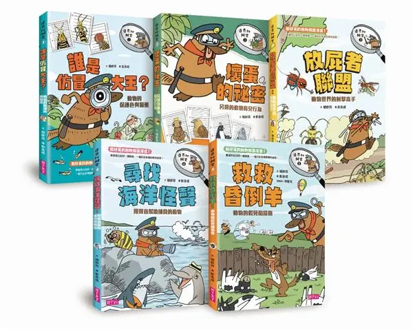 達克比辦案1-5集套書 (共5冊)