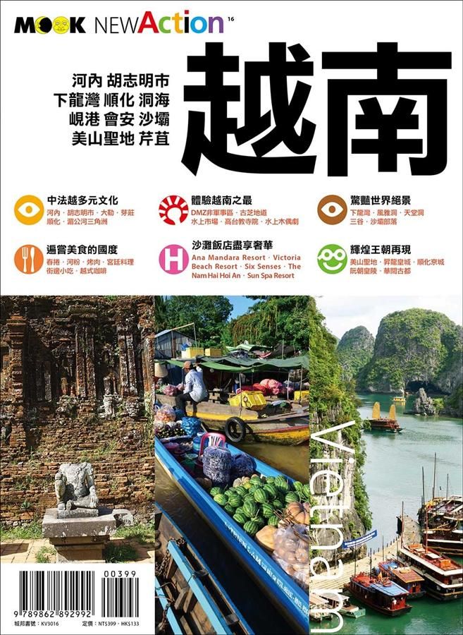 越南